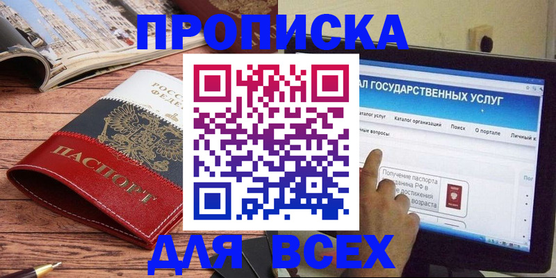 где прописаться в Ухте