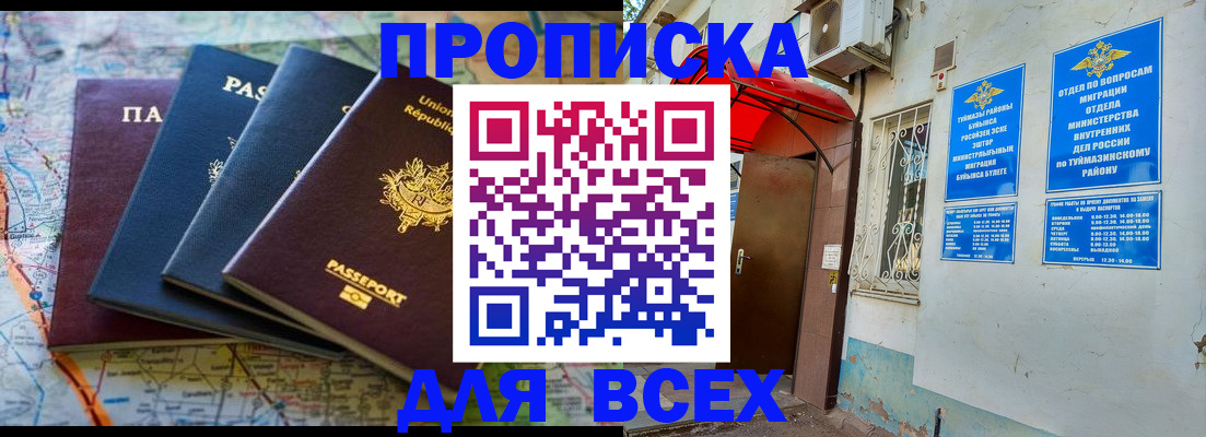 прописка регистрация в Ухте