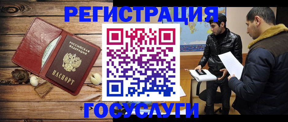 временная регистрация в Ухте