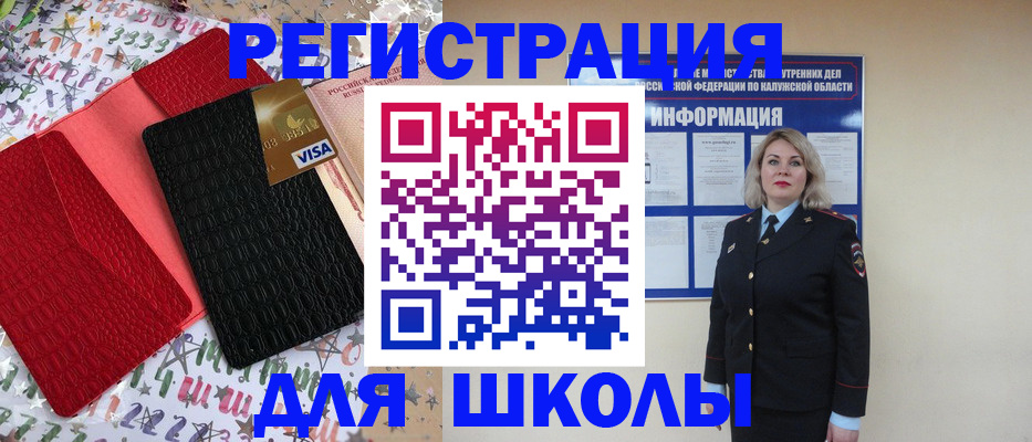 прописка ребенка в Ухте