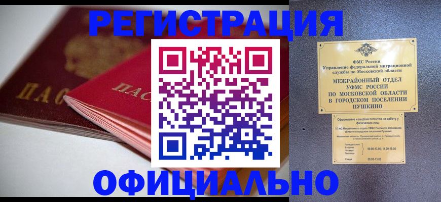 прописка паспорт в Ухте