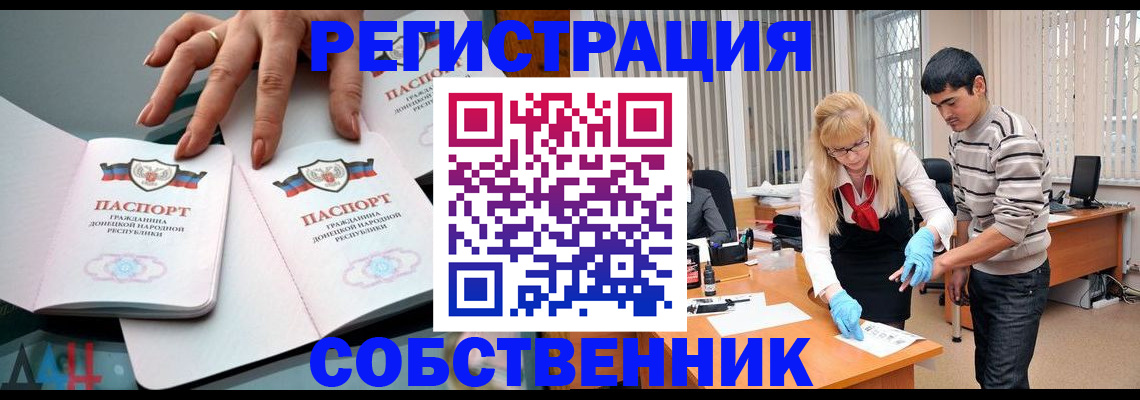 временная регистрация купить в Ухте