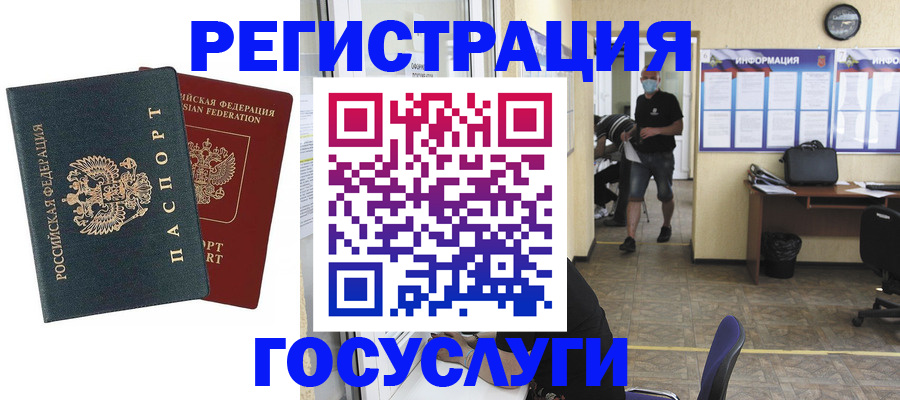 прописка для работы в Ухте