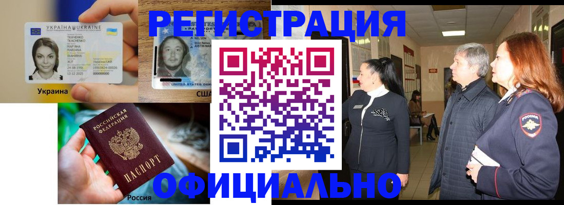 временная регистрация в Ухте